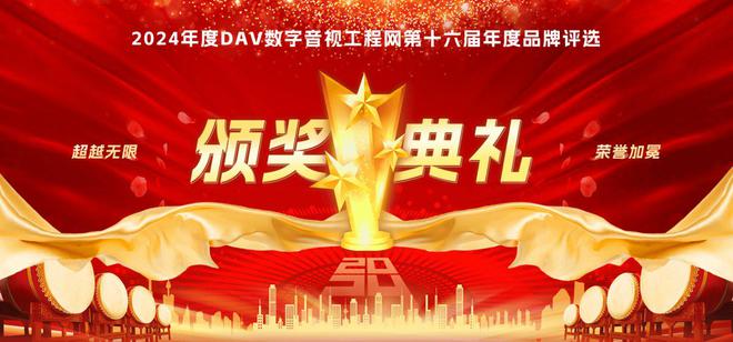 024年度集中控制十大品牌”名单公布！凯发k8登录重大喜讯！ DAV01“2(图4)