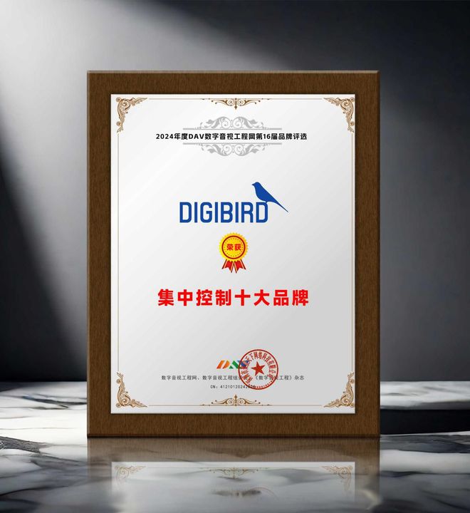 024年度集中控制十大品牌”名单公布！凯发k8登录重大喜讯！ DAV01“2(图7)