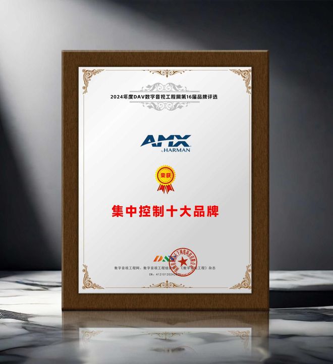 024年度集中控制十大品牌”名单公布！凯发k8登录重大喜讯！ DAV01“2(图10)