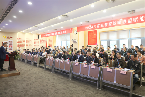 24控客轻智家战略联盟赋能盛典圆满落幕k8凯发全站共创辉煌·智启未来——20(图10)
