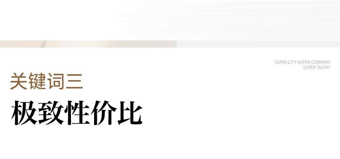 站EiC售楼处楼盘评测最新价格户型配套k8凯发全站2025杭州)EiC首页网(图3)