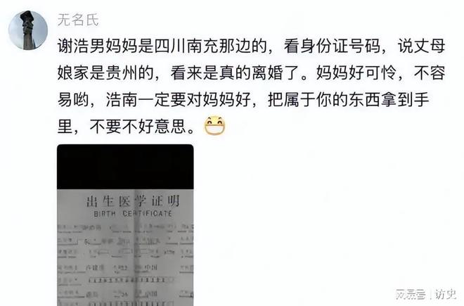 默为谢妈发声说出实情网友坐不住了凯发国际回应了！谢浩男妹妹不再沉(图8)