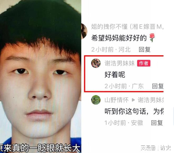 默为谢妈发声说出实情网友坐不住了凯发国际回应了！谢浩男妹妹不再沉(图17)