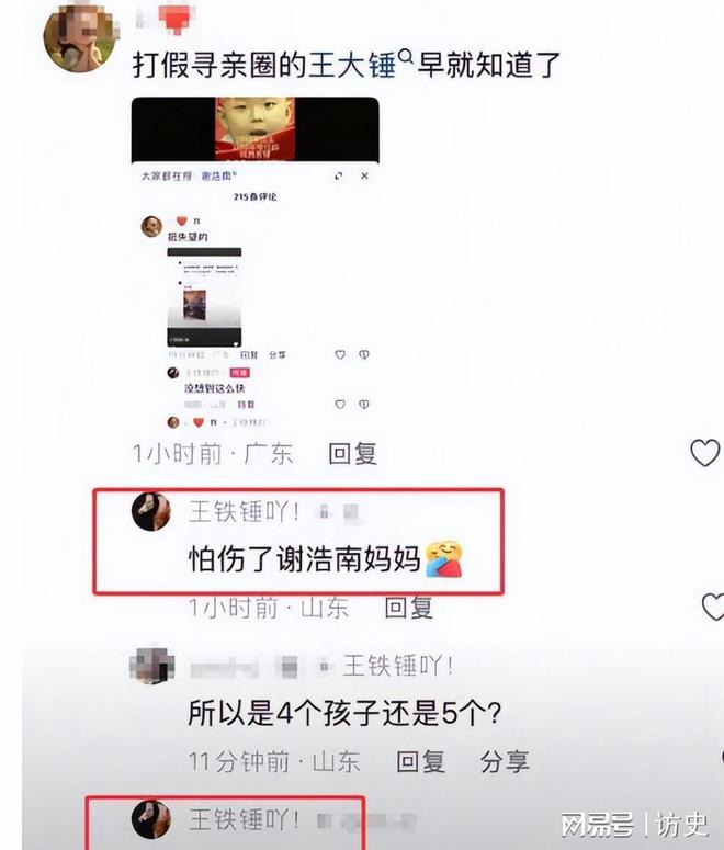 默为谢妈发声说出实情网友坐不住了凯发国际回应了！谢浩男妹妹不再沉(图16)