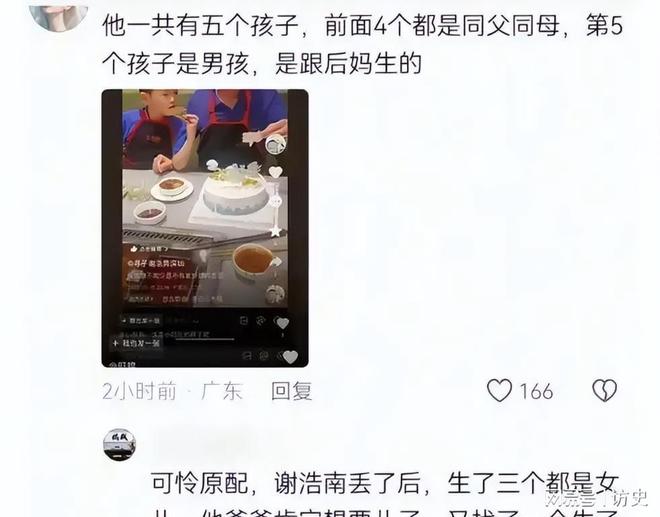 默为谢妈发声说出实情网友坐不住了凯发国际回应了！谢浩男妹妹不再沉(图22)
