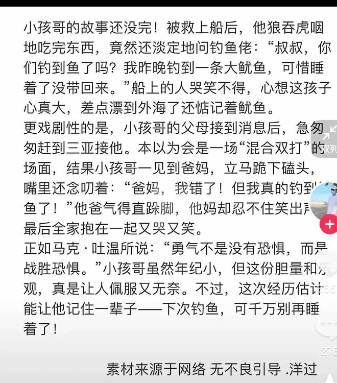 孩哥“光荣事迹”多张生活照被扒惊到网友k8凯发国际入口笑麻了！同村人揭露小(图9)