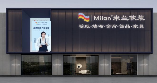 品报告：聚焦米兰窗帘加盟创业者优选品牌k8凯发国际入口2025年度窗帘行业(图1)