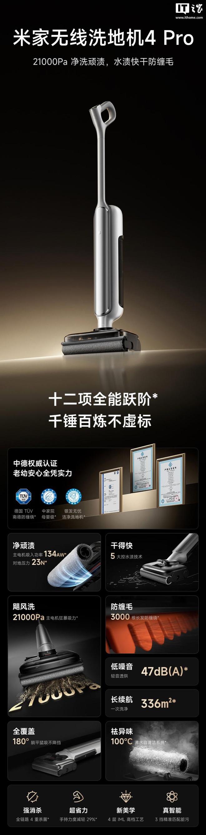 Pro 发布首发价 1999 元凯发k8国际娱乐首选小米米家无线(图1)
