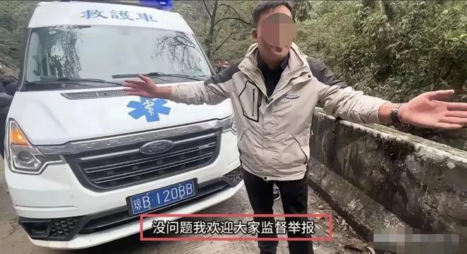 辆存在违法行为央媒也下场通报批评！k8凯发入口卫健委证实墨脱拉警笛车(图4)